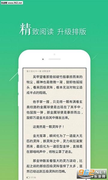 ����С˵app�ٷ���ʽ��v4.1.27��ͼ3