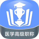 医学高级职称金考点官方版