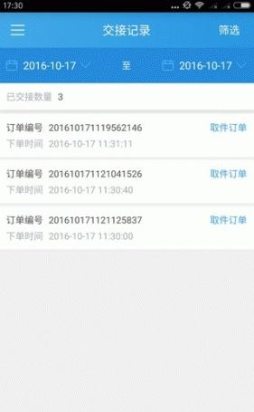 ϴ��ô�̼ҿͻ���v2.0.3��ͼ2