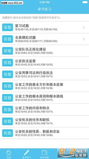 ��������֪ʶapp (�������)v3.01��ͼ2