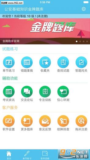 ��������֪ʶapp (�������)v3.01��ͼ4