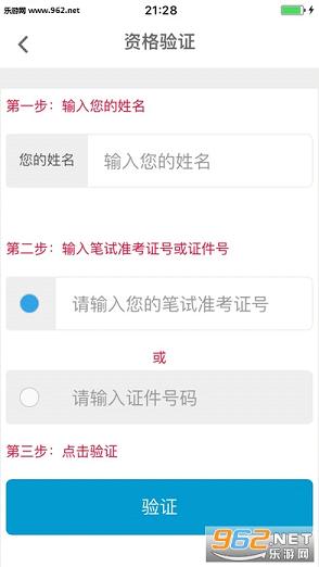 CET口语考试app安卓版截图3