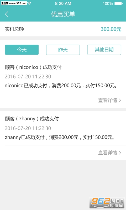 ΢���ǻ۲����ŵ�����app��ͼ2