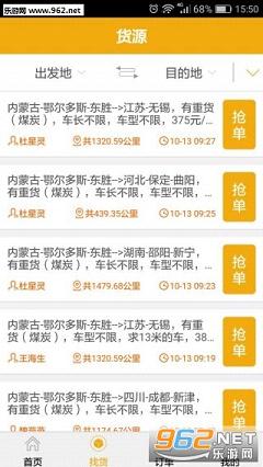 ˾������˾����app��ͼ1
