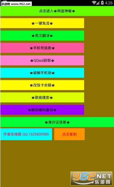 �������κ����ֻ���v1.1��ͼ0