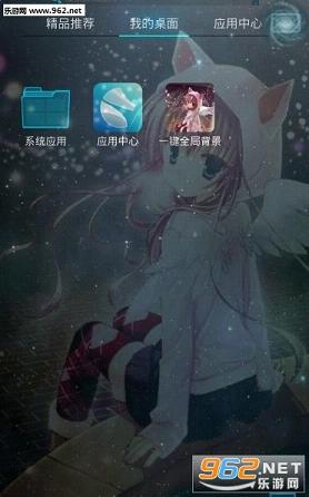 一键全局背景透明软件安卓版截图1