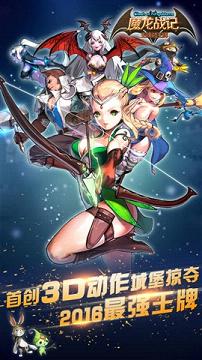 ħ��ս�ǹٷ���v1.8.11��ͼ0