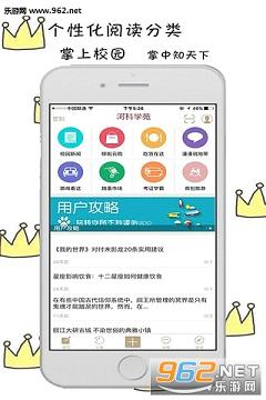 �ӿ�ѧԷappv1.0.1��ͼ2