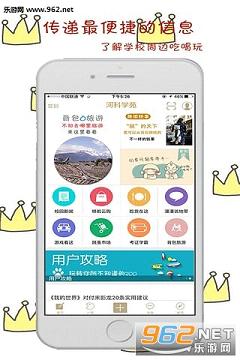 �ӿ�ѧԷappv1.0.1��ͼ3