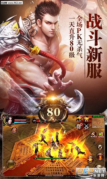 天龙八部手游礼包版截图0