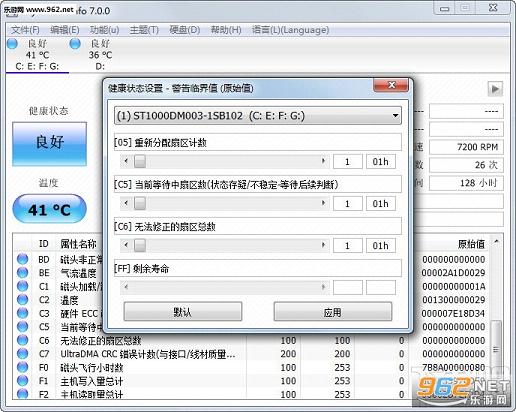 CrystalDiskInfo���İ�v7.0.4��ͼ2