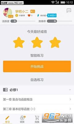 ѧ�ɿ���appv4.3.0��ͼ3