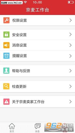 ������̨�ֻ���v3.3.1���°��ͼ0