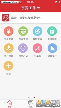 ������̨�ֻ���v3.3.1���°��ͼ1