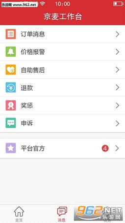 ������̨�ֻ���v3.3.1���°��ͼ2