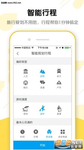 2016������Ʊ�����app��ͼ0