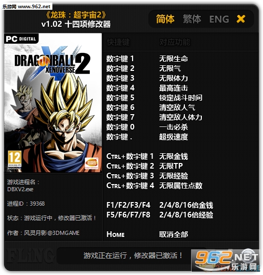 ����:������2 ʮ�����޸���v1.02��ͼ0