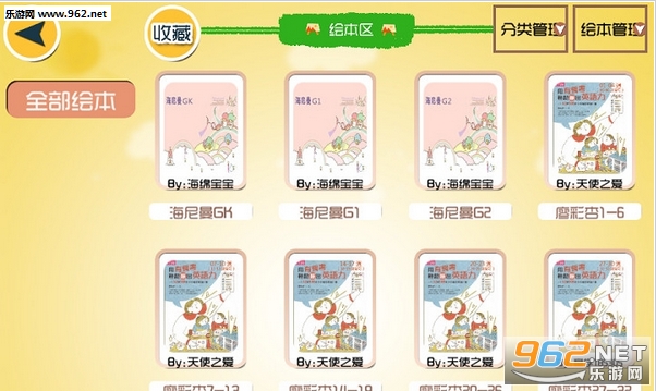 ͯ��ͯ��appv1.2��ͼ1