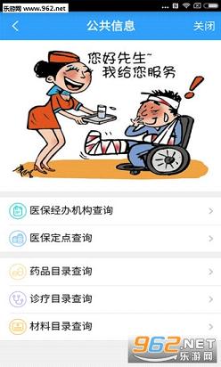 ����ҽ��ͨappv2.0.4��ͼ1