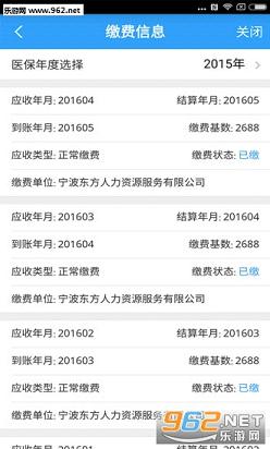 ����ҽ��ͨappv2.0.4��ͼ2