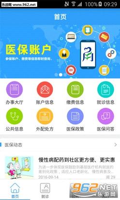 ����ҽ��ͨappv2.0.4��ͼ3