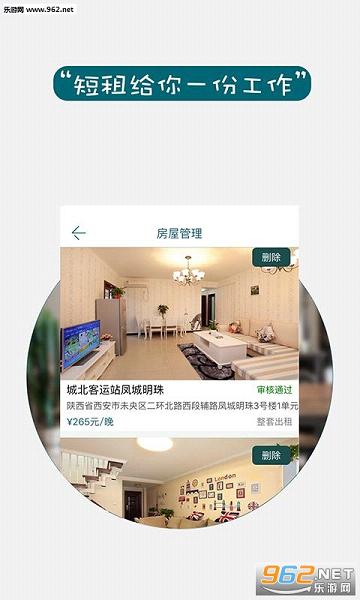 ������app�����˽�ͼ1