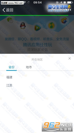 腾讯大王卡app截图1