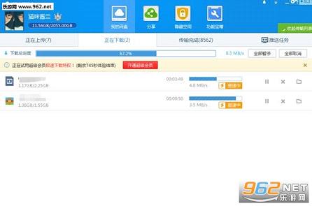 �ٶ��Ʋ����ٰ汾���԰�v5.5.0��ͼ1