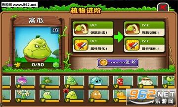 ֲ���ս��ʬ2��������ios��2.4.84��ͼ5