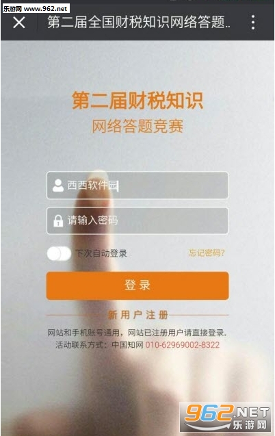 �ڶ����˰֪ʶ���羺����v1.0��ͼ0