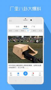 ��Ȧ�ҹ�������APPv2.6.2��ͼ3