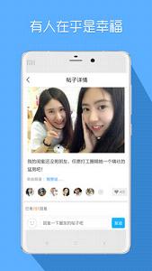 ��Ȧ�ҹ�������APPv2.6.2��ͼ2