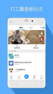 ��Ȧ�ҹ�������APPv2.6.2��ͼ1