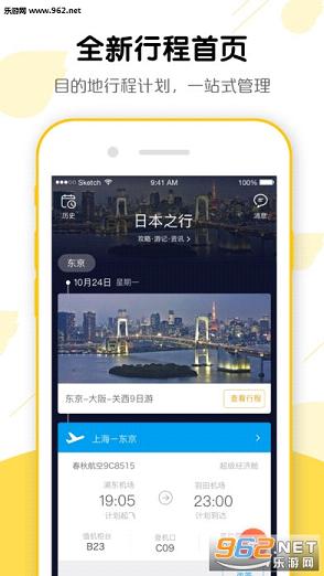 ����app��׿�ֻ���v8.0.1.102502��ͼ4