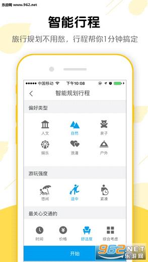 ����app��׿�ֻ���v8.0.1.102502��ͼ3