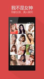 �Ҳ���Ů��APP1.1.6_1217��ͼ0
