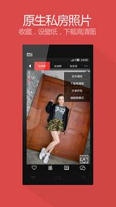�Ҳ���Ů��APP1.1.6_1217��ͼ2