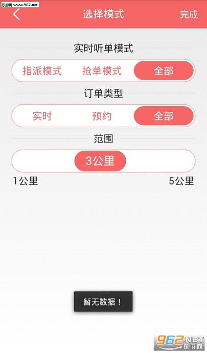 ��������appv3.0.7��ͼ1