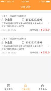 ·�˼�ͬ��app��ͼ3