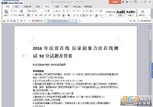 2016�귨�����߷���ͥ����������(����)��ͼ0