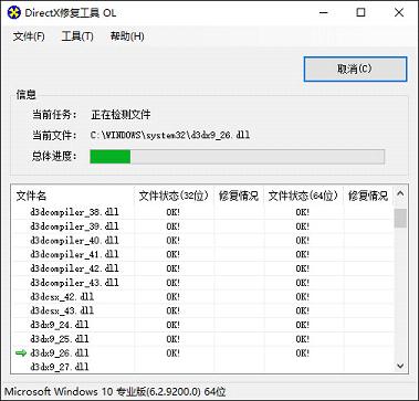 DirectX�޸�����win10