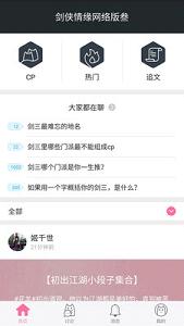 ������ͬ��ȦAPPv1.0.1��ͼ1
