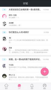V��ͬ��ȦAPPv1.0.1��ͼ4