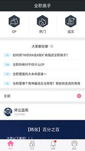 ȫְ����ͬ��ȦAPPv1.0.1��ͼ1