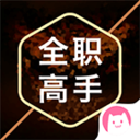 ȫְ����ͬ��ȦAPP