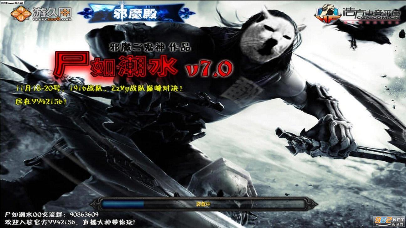 ʬ�糱ˮ7.0��ʽ�� �����ع��Խ�ͼ1