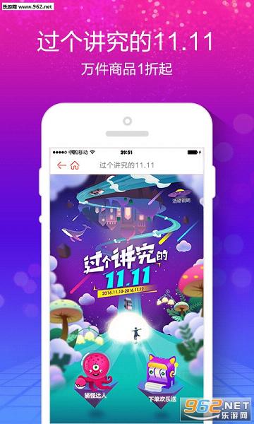 1�ŵ����ϳ���appv4.2.8��ͼ2