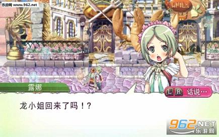 符文工房4汉化硬盘版(win7完美运行)截图0
