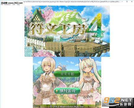 符文工房4汉化硬盘版(win7完美运行)截图1