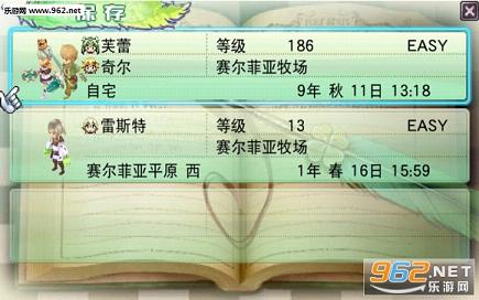 符文工房4汉化硬盘版(win7完美运行)截图3